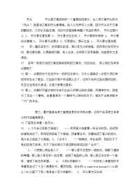 《作文开头及结尾》