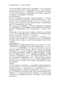 六类线施工注意事项