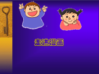 初中美术课件漫画