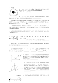 大学物理答案