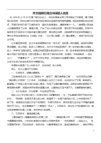 作文如何引用古诗词名人名言