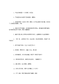 关于勤俭的名人名言