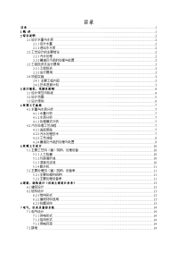 某药业企业废水处理方案