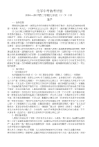 班主任计划第二学期计划