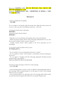 托福口语交通类答案+名人名言应用
