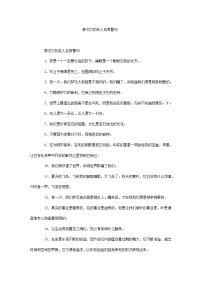 泰戈尔的名人名言警句