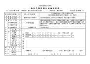 高速铁路路基施工授课计划1001