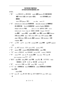 高考英语复习--历年高考完形填空词汇总结