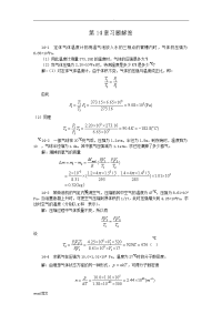 大学物理下习题详解