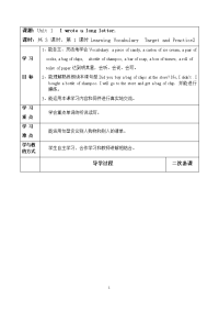 人教版小学六年英语上册导学案