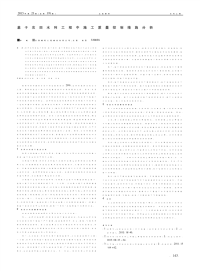 基于农田水利工程中施工质量控制措施分析