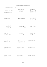 小学解方程练习题大全