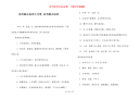 高考励志标语大全集 高考励志标语