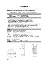 手电筒运动音响使用手册