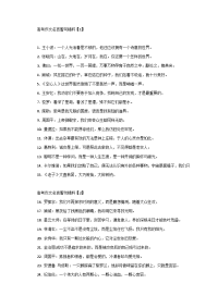 高考作文名言警句精粹