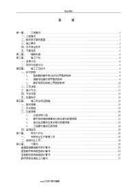 悬挑脚手架施工设计方案悬挑专家论证(含节点图)