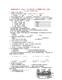 福建省泉州市一中212届高三生物上学期期中考试