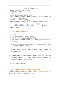 初中物理压强复习教案