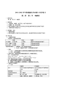 高中化学优秀课件