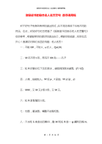 鼓励读书的励志名人名言警句