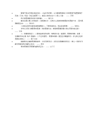 名人名言思想.doc