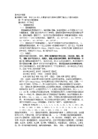 室内设计制图基础流程cad
