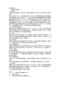 机房室内设计