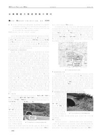 公路隧道工程进洞施工探讨.pdf