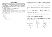 2017 运动类中考数学压轴题