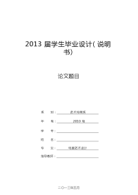 简约室内设计毕业论文