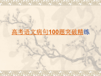 高考语文题目