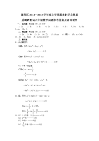 襄阳区2012_中考_初中教育_教育专区