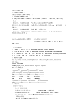 小学英语语法内容总结及练习.docx