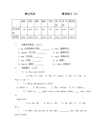 小学英语6A物主代词练习题