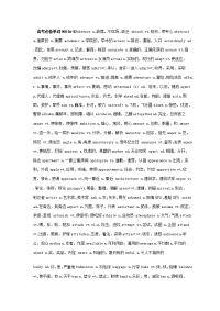 高考单词而非