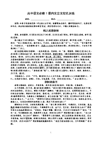 答案高中语文必修课内文言文挖孔训练