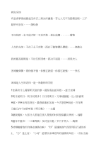 [论文]自立自信自强名言警句