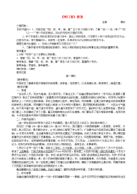 高中语文 《鸿门宴》教案 新人教版