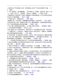 科学家名人名言