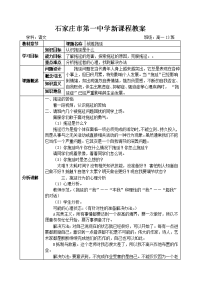 班会：战胜拖延