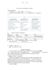 【英语】初中英语中考任务型阅读专项训练