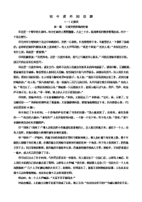 初中阅读理解练习及参考答案