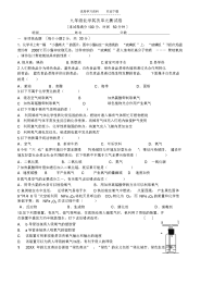 【化学】初中化学第二单元测试