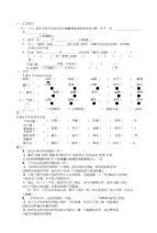 高中语文文言文专题必修四