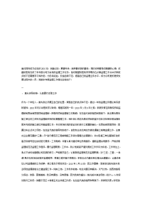 2010年XX公司监理员监理工作个人年终总结