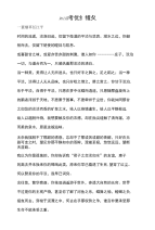 高考优秀散文