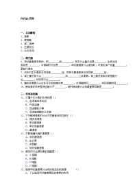 生物学--内分泌+答案