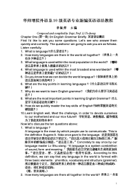 英语语法教案10级6个班