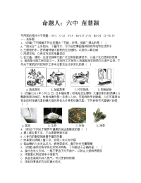 2019初中化学中考模拟试题及答案