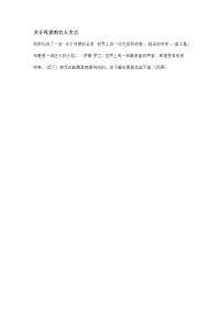 关于母爱的名人名言.doc